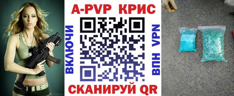A-PVP кристаллы Санкт-Петербург