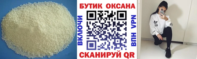 БУТИРАТ GHB  Купить  Санкт-Петербург 