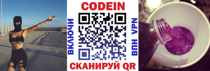 Кодеиновый сироп Lean напиток Lean (лин)  Купить закладки  Санкт-Петербург 