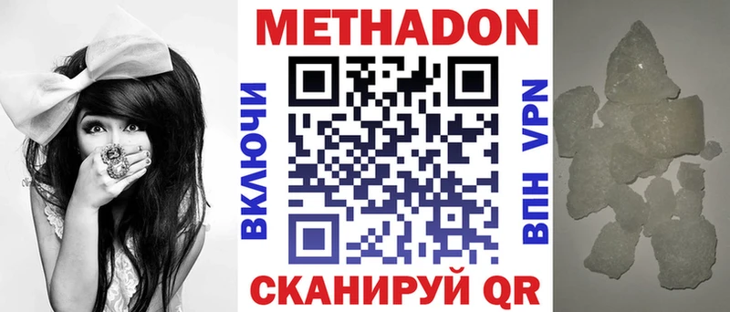 Метадон кристалл  Купить где  Санкт-Петербург 